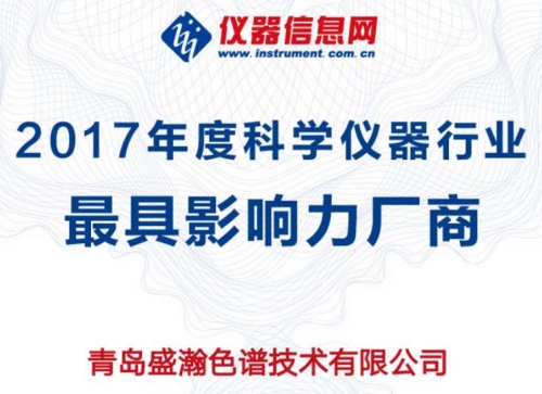 ACCSI 2018權(quán)威獎(jiǎng)項(xiàng)依次揭曉，盛瀚斬獲最具影響力廠商