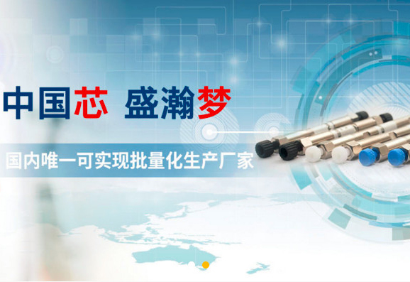 在線(xiàn)訂購(gòu)，盛瀚耗材商城已開(kāi)通！