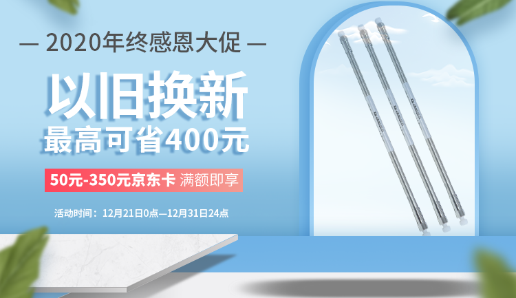 【辭舊迎新】盛瀚年終感恩大促開始啦！