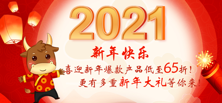 新年新耗材 | 盛瀚福袋來襲！爆款產(chǎn)品低至65折