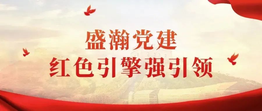 擦好黨建“紅底色”，搭好服務(wù)“連心橋”