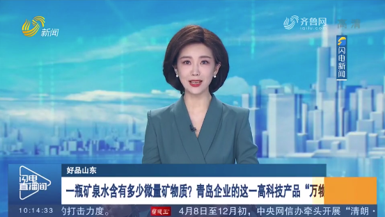 上電視了！借力“好品山東”，盛瀚再獲媒體關注