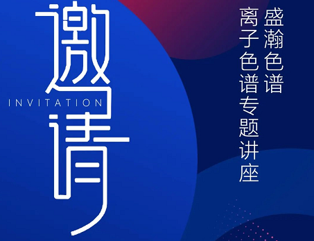 云會(huì)議 線上談丨盛瀚圓滿舉辦氧化鋁行業(yè)云會(huì)議，共話行業(yè)議題