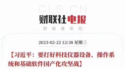 響應(yīng)國家號召！盛瀚助力打好科技儀器設(shè)備國產(chǎn)化攻堅戰(zhàn)