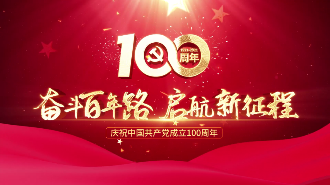 紅色精神 永久傳承 | 盛瀚熱烈慶祝中國共產(chǎn)黨百年華誕,向黨獻(xiàn)禮！