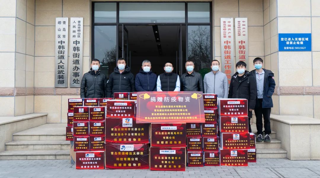 抗擊疫情，共克時(shí)艱！青源峰達(dá)集團(tuán)向防疫一線捐贈(zèng)物資