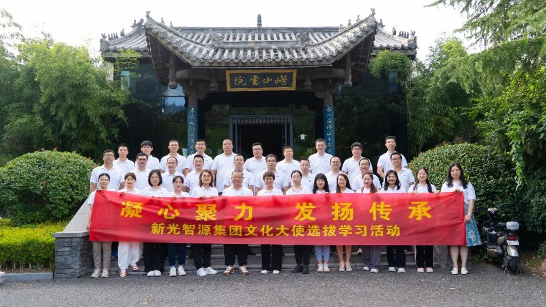 凝心聚力 發(fā)揚傳承 | 青源峰達(dá)文化大使選拔學(xué)習(xí)活動圓滿成功！