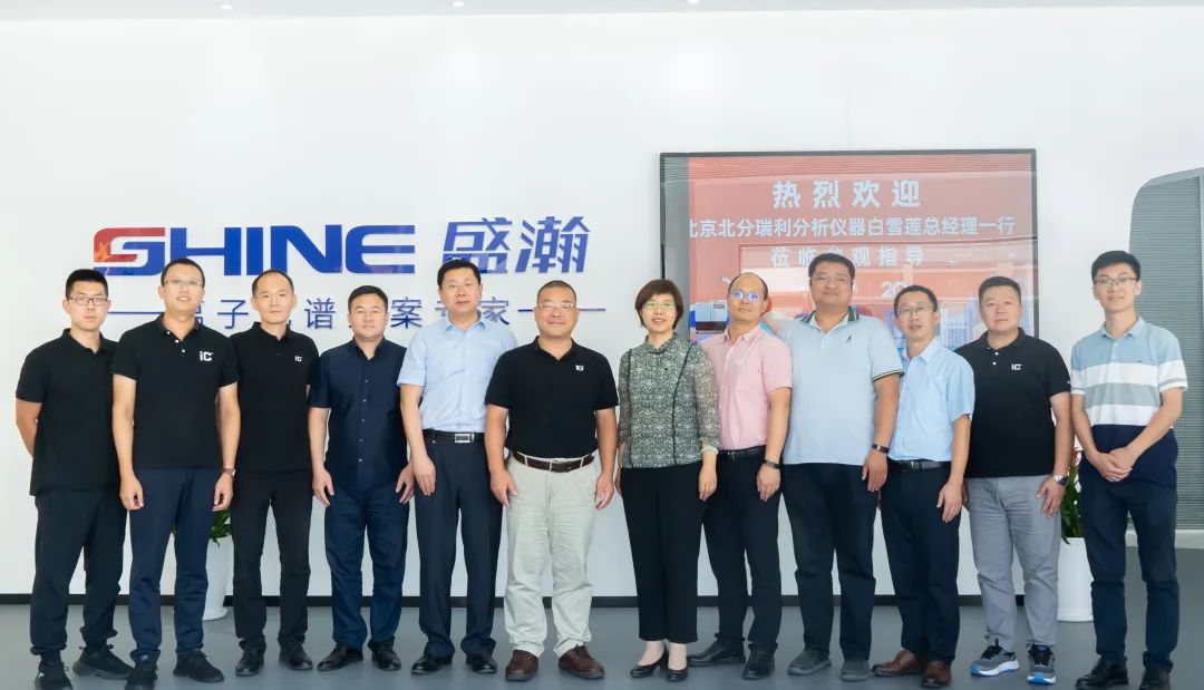 盛瀚色譜與北分瑞利達成戰(zhàn)略合作，開啟強強聯(lián)合新征程！