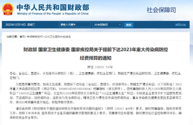 2023年重大傳染病防控經(jīng)費(fèi)預(yù)算出臺(tái)！盛瀚疾控實(shí)驗(yàn)室解決方案助力設(shè)備搭建