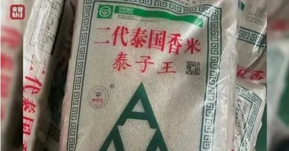 315大揭秘！“大米香精”究竟是什么？