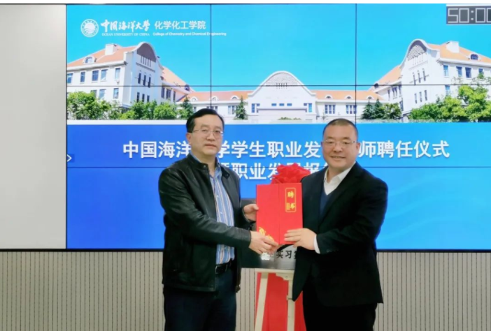 朱新勇受聘為中國(guó)海洋大學(xué)職業(yè)發(fā)展導(dǎo)師，盛瀚助力高校學(xué)子就業(yè)輔導(dǎo)