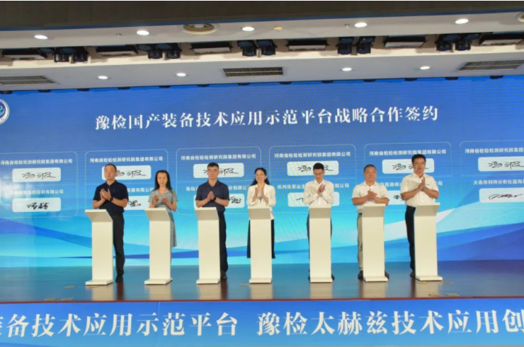 青源峰達(dá)集團(tuán)與豫檢集團(tuán)達(dá)成戰(zhàn)略合作！