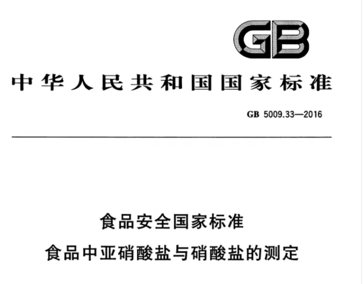 奶粉安全何以忽視？亞硝酸鹽與硝酸鹽檢測不容小覷！