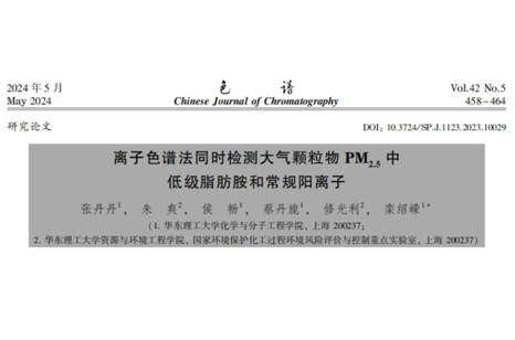 PM2.5檢測(cè)方法創(chuàng)新！離子色譜法如何檢測(cè)大氣中的“致霾因子”？