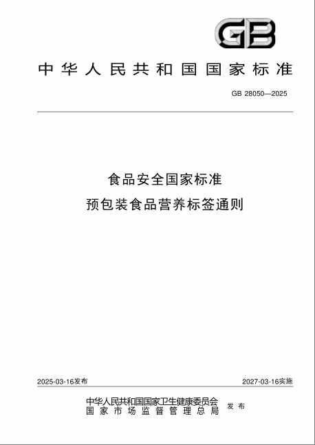 “0糖”“低糖”你搞懂了嗎？新國標(biāo)終結(jié)成分表里的“文字游戲”